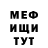 АМФЕТАМИН Розовый Show GOST