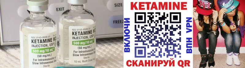 КЕТАМИН VHQ Иннополис